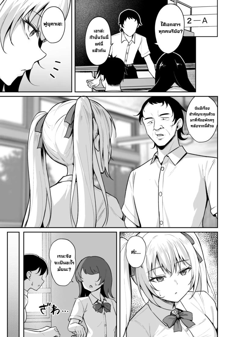 เด็กนิสัยไม่ดีมันต้องโดน